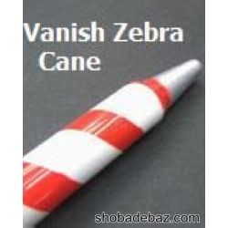 Vanish Zebra Cane